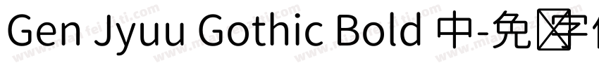 Gen Jyuu Gothic Bold 中字体转换